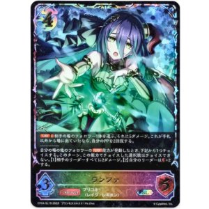 画像: 【スーパーレジェンド】ランファ