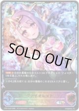 画像: 【スーパーレジェンド】ヴァイオレット