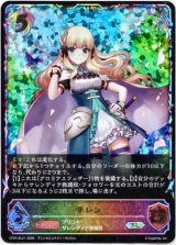 画像: 【スーパーレジェンド】サレン