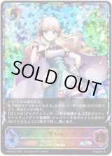 画像: 【スーパーレジェンド】サレン