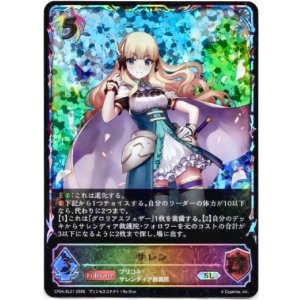 画像: 【スーパーレジェンド】サレン