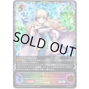 画像: 【スーパーレジェンド】サレン