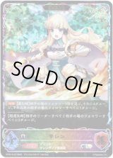 画像: 【スーパーレジェンド】【EVOLVE】サレン