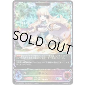 画像: 【スーパーレジェンド】【EVOLVE】サレン