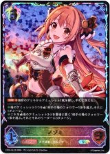 画像: 【スーパーレジェンド】ノゾミ