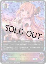 画像: 【スーパーレジェンド】ノゾミ