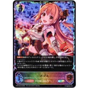 画像: 【スーパーレジェンド】ノゾミ