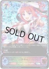 画像: 【スーパーレジェンド】アキノ