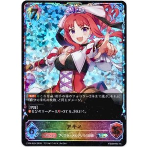 画像: 【スーパーレジェンド】アキノ