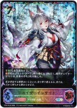 画像: 【スーパーレジェンド】カイザーインサイト