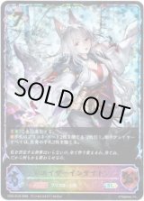 画像: 【スーパーレジェンド】カイザーインサイト