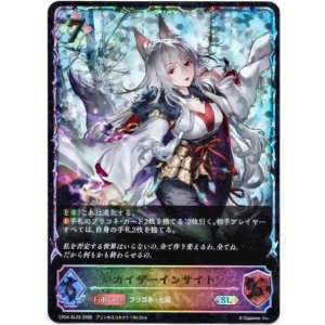 画像: 【スーパーレジェンド】カイザーインサイト