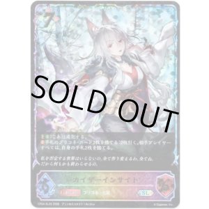 画像: 【スーパーレジェンド】カイザーインサイト