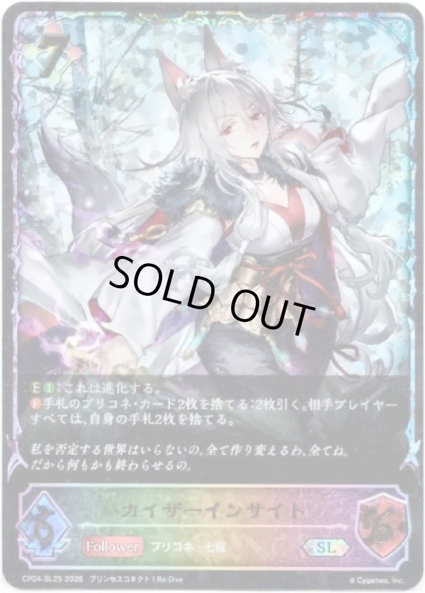 画像1: 【スーパーレジェンド】カイザーインサイト