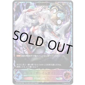 画像: 【スーパーレジェンド】【EVOLVE】カイザーインサイト