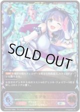 画像: 【スーパーレジェンド】ミソラ