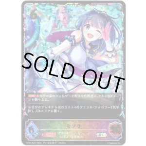 画像: 【スーパーレジェンド】ミソラ