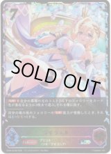 画像: 【スーパーレジェンド】ライラエル