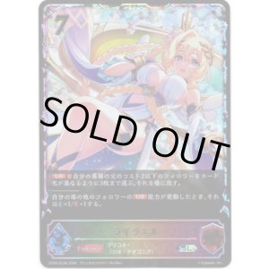 画像: 【スーパーレジェンド】ライラエル