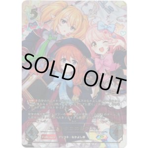 画像: 【SP】［小原好美サインVer.］ユニ＆クロエ＆チエル