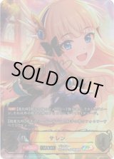 画像: 【SP】【EVOLVE】サレン