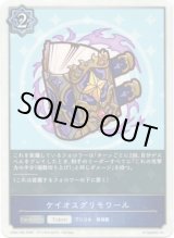 画像: ケイオスグリモワール