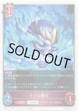 画像: ドクロ親父