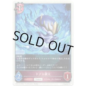 画像: ドクロ親父