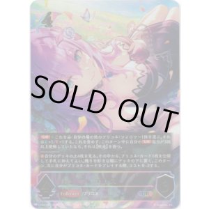 画像: 【アルティメット】エリス