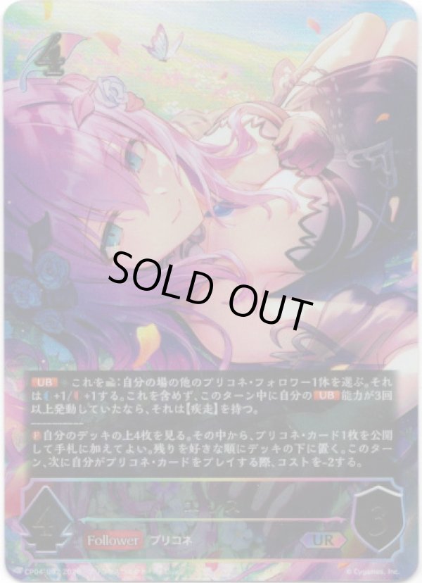 画像1: 【アルティメット】エリス