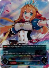 画像: 【アルティメット】【EVOLVE】ペコリーヌ