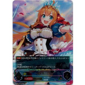 画像: 【アルティメット】【EVOLVE】ペコリーヌ