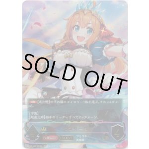 画像: 【アルティメット】【EVOLVE】ペコリーヌ