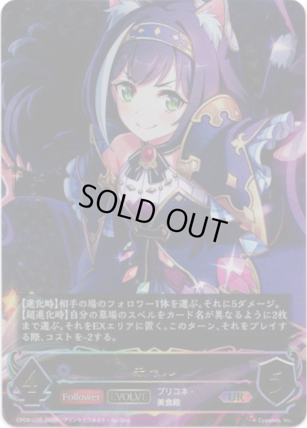 画像1: 【アルティメット】【EVOLVE】キャル