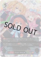 画像: 【アルティメット】ユニ＆クロエ＆チエル