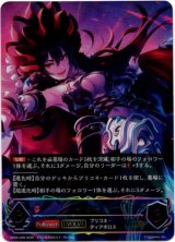 画像: 【アルティメット】【EVOLVE】イリヤ