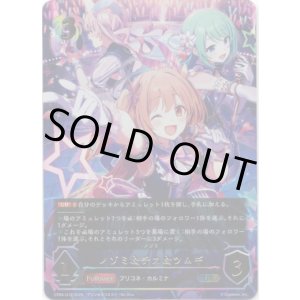 画像: 【アルティメット】ノゾミ＆チカ＆ツムギ