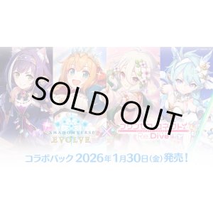 画像: 『銀行振込・郵便振替限定』※予約商品　2026年1月30日発売【未開封BOX】コラボパック プリンセスコネクト！Re:Dive【ShadowverseEVOLVE】