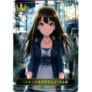 画像: 【リーダー】〔ステージオブマジック〕渋谷凛