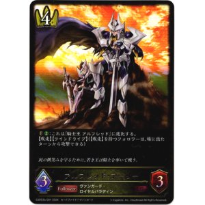 画像: アルフレッド・アーリー