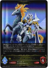 画像: 【EVOLVE】騎士王 アルフレッド