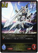 画像: ブラスター・ブレード