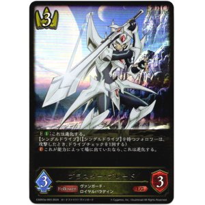 画像: ブラスター・ブレード