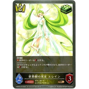画像: 世界樹の巫女 エレイン