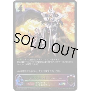 画像: 【スーパーレジェンド】アルフレッド・アーリー