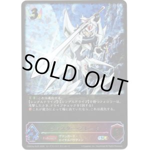 画像: 【スーパーレジェンド】ブラスター・ブレード
