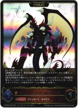 画像: 【EVOLVE】ドラゴニック・オーバーロード