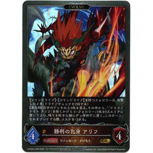 画像: 【EVOLVE】勝利の化身 アリフ