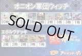 画像: 【シャドバエボルヴデッキ】オニオン軍団ウィッチ（アドバンテージロゴスリーブ付き)