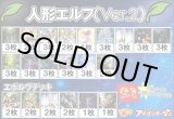 画像: 【シャドバエボルヴデッキ】人形エルフ（Ver.2）（アドバンテージロゴスリーブ付き)